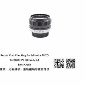 Repair Cost Checking For Minolta AUTO ROKKOR-PF 58mm f/1.4 Lens Cleaning |抹鏡