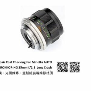 Repair Cost Checking For Minolta AUTO W.ROKKOR-HG 35mm f/2.8 Lens Cleaning |抹鏡