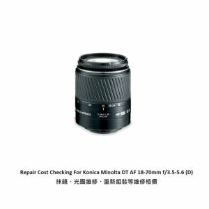 Repair Cost Checking For Konica Minolta DT AF 18-70mm f/3.5-5.6 Lens Cleaning |