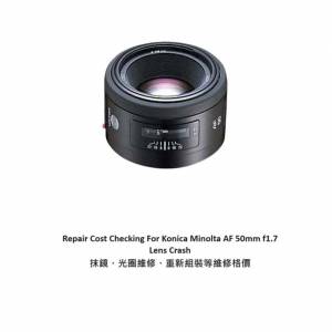 Repair Cost Checking For Konica Minolta AF 50mm f1.7 Lens Cleaning |抹鏡