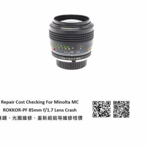 Repair Cost Checking For Minolta MC ROKKOR-PF 85mm f/1.7 Lens Cleaning |抹鏡