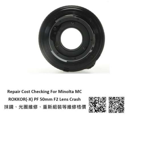 Repair Cost Checking For Minolta MC ROKKOR(-X) PF 50mm F2 Lens Cleaning |抹鏡