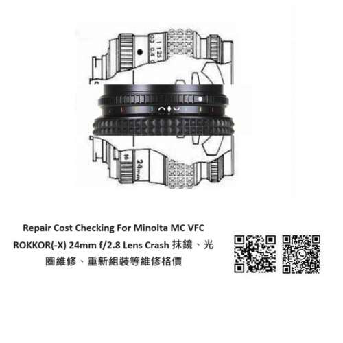 Repair Cost Checking For Minolta MC VFC ROKKOR(-X) 24mm f/2.8 Lens Cleaning |抹...