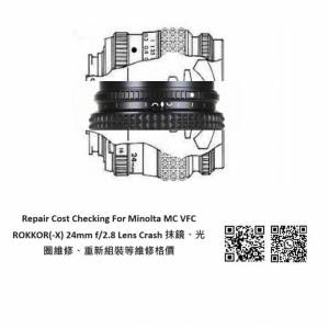Repair Cost Checking For Minolta MC VFC ROKKOR(-X) 24mm f/2.8 Lens Cleaning |抹...