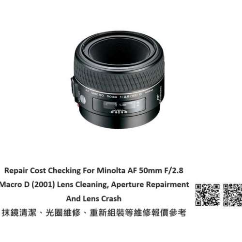 Repair Cost Checking For Minolta AF 50mm F/2.8 Macro Lens Cleaning |抹鏡
