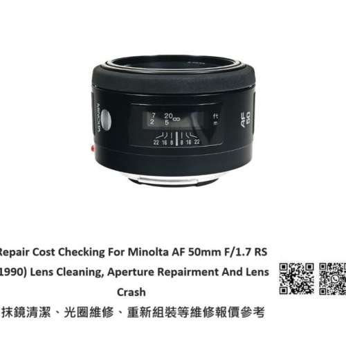 Repair Cost Checking For Minolta AF 50mm F/1.7 RS Lens Cleaning |抹鏡