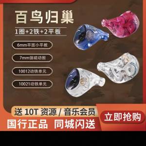 百鳥歸巢，淘仔耳机，人仔買入745