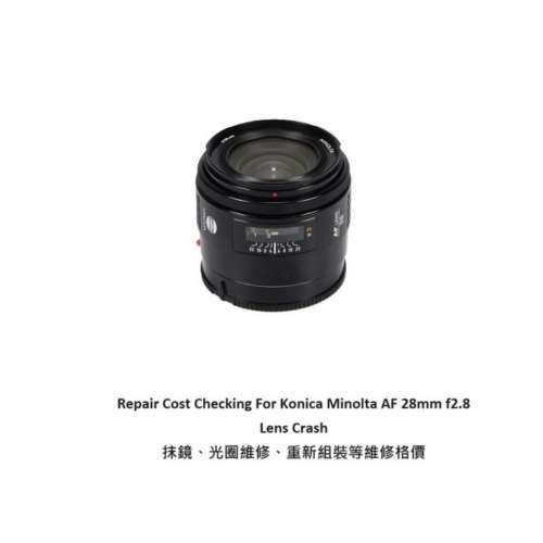 Repair Cost Checking For Minolta AF 28mm F/2.8 Lens Cleaning |抹鏡