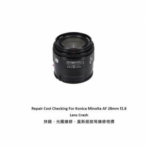 Repair Cost Checking For Minolta AF 28mm F/2.8 Lens Cleaning |抹鏡