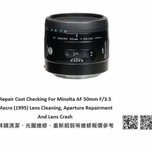 Repair Cost Checking For Minolta AF 50mm F/3.5 Macro Lens Cleaning |抹鏡