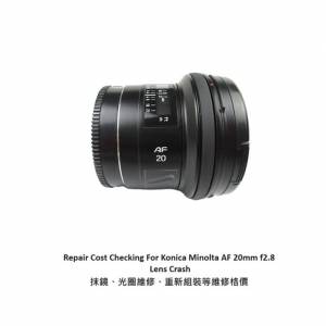Repair Cost Checking For Minolta AF 20mm F/2.8 (1986) Lens Cleaning |抹鏡