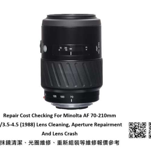 Repair Cost Checking For Minolta AF 70-210mm F/3.5-4.5 (1988) Lens Cleaning |抹...