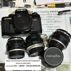 Repair Cost Checking For Minolta AUTO ROKKOR-PF 55mm f/2 (1959-1967)