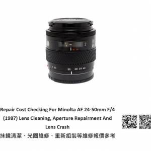 Repair Cost Checking For Minolta AF 24-50mm F/4 (1987) Lens Cleaning |抹鏡