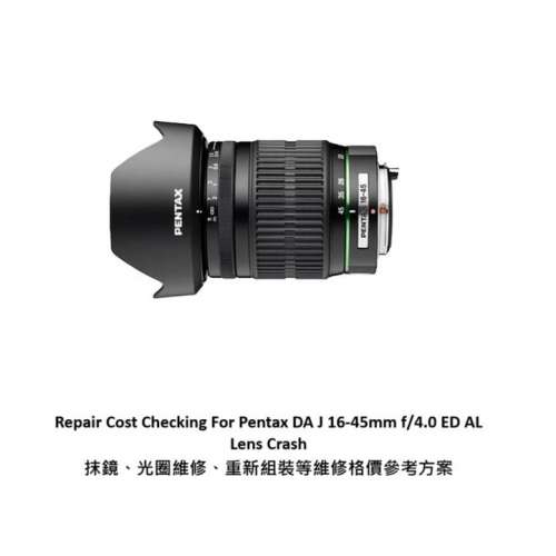Repair Cost Checking For Pentax DA J 16-45mm f/4.0 ED Lens Cleaning |抹鏡