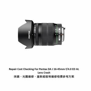 Repair Cost Checking For Pentax DA J 16-45mm f/4.0 ED Lens Cleaning |抹鏡