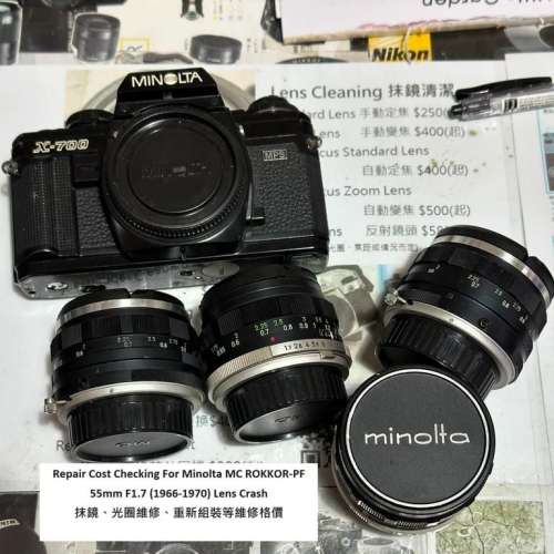 Repair Cost Checking For Minolta MC ROKKOR-PF 55mm F1.7 (1966-1970)