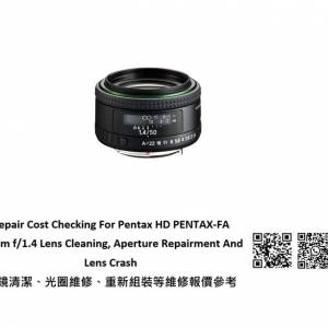 Repair Cost Checking For Pentax HD PENTAX-FA 50mm f/1.4 Lens Cleaning |抹鏡