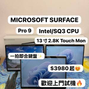 (全新質素13寸2.8K Touch Mon Pro 9微軟平板❤️‍🔥）Microsoft surface Pro 9 SQ...