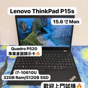 (🔥聯想專業畫圖手提電腦😍)Lenovo ThinkPad P15s i7-10610U/16,32GB Ram/128,256,...