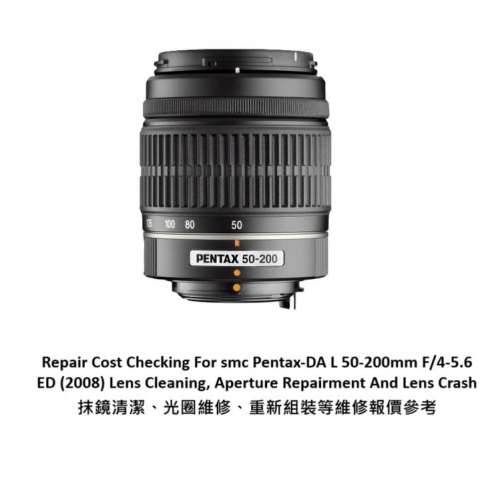 Repair Cost Checking For smc Pentax-DA L 50-200mm Lens Cleaning |抹鏡