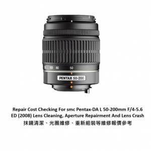 Repair Cost Checking For smc Pentax-DA L 50-200mm Lens Cleaning |抹鏡