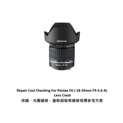 Repair Cost Checking For Pentax FA J 18-35mm F4-5.6 Lens Cleaning |抹鏡