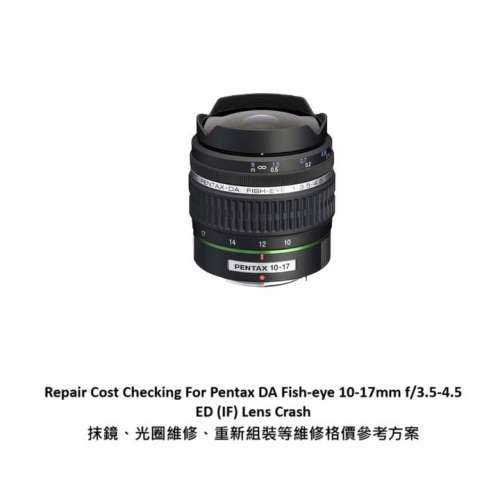 Repair Cost Checking For Pentax DA Fish-eye 10-17mm f/3.5-4.5 ED Lens Cleaning |
