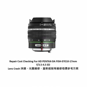 Repair Cost Checking For HD PENTAX-DA FISH-EYE10-17mm Lens Cleaning |抹鏡