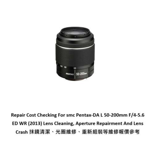 Repair Cost Checking For smc Pentax-DA L 50-200mm F/4-5.6 ED WR Lens Cleaning |