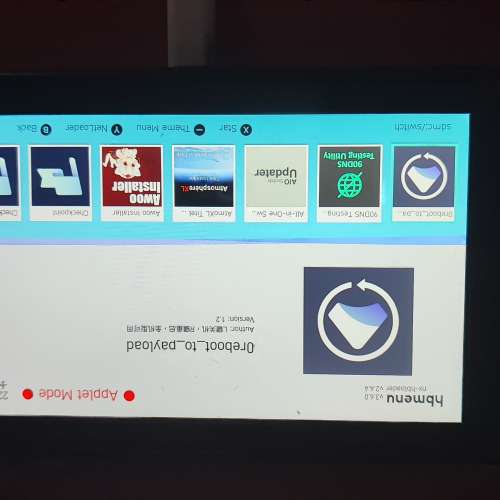 Switch石皮解電加強版～512gb快咭～無限amiibo