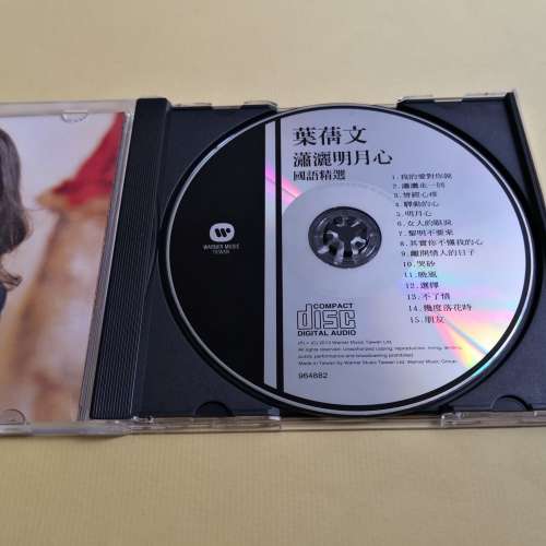 葉蒨文 國語精選 瀟灑明月心