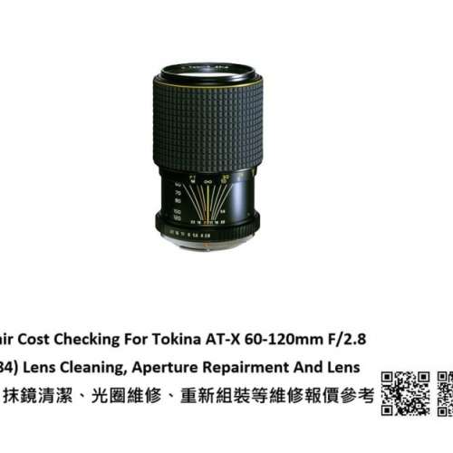 Repair Cost Checking For Tokina AT-X 60-120mm F/2.8 Lens Cleaning | 抹鏡清潔