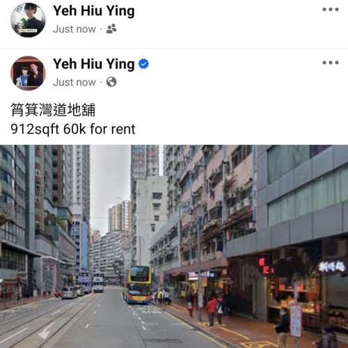 筲箕灣道地舖