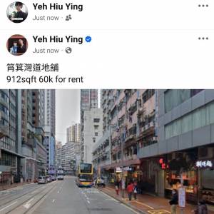 筲箕灣道地舖