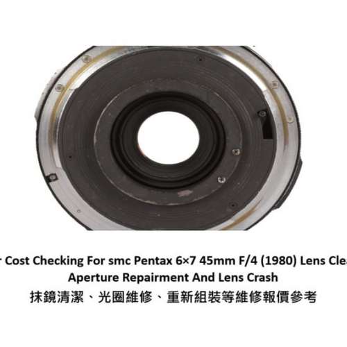 Repair Cost Checking For smc Pentax 6×7 45mm F/4 (1980) Lens Cleaning |抹鏡