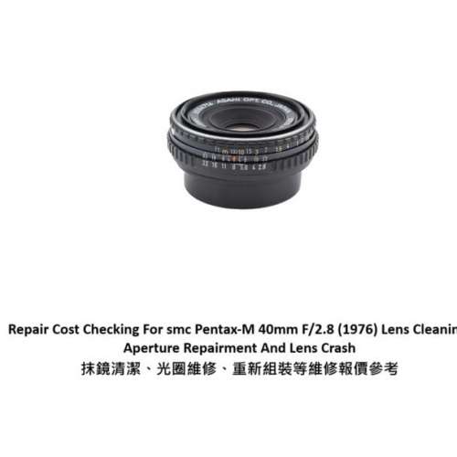 Repair Cost Checking For smc Pentax-M 40mm F/2.8 (1976) Lens Cleaning