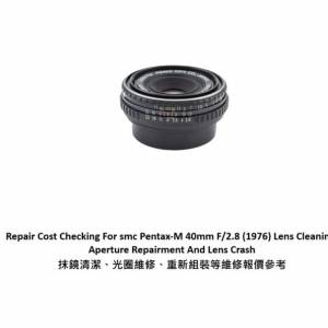 Repair Cost Checking For smc Pentax-M 40mm F/2.8 (1976) Lens Cleaning