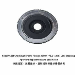 Repair Cost Checking For smc Pentax 35mm F/3.5 (1975)  Lens Cleaning |抹鏡