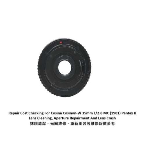 Repair Cost Checking For Cosina Cosinon-W 35mm F/2.8 MC Lens Cleaning |抹鏡