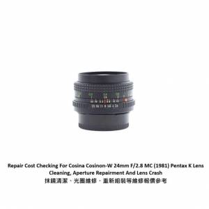 Repair Cost Checking For Cosina Cosinon-W 24mm F/2.8 MC Lens Cleaning |抹鏡
