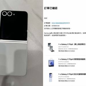 Samsung Flip6 512,港行雙卡，完美冇花，有三星原廠mon貼原廠手機殼，還有原廠保養...