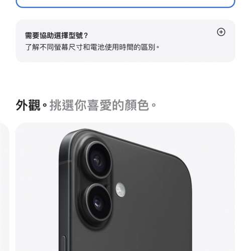 99new iPhone 16 plus 128gb港行雙卡，完美冇花，原廠保養至25年12月！