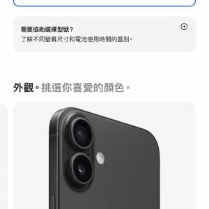 99new iPhone 16 plus 128gb港行雙卡，完美冇花，原廠保養至25年12月！