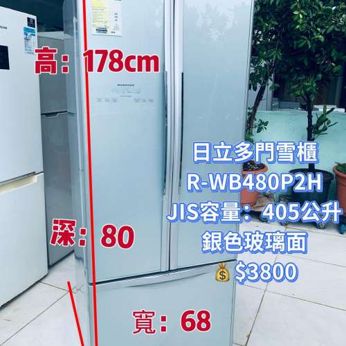 雪櫃 HITACHI 日立 R-WB480P2H (銀色玻璃色) JIS容量:405公升 多門式雪櫃 對門 二手...