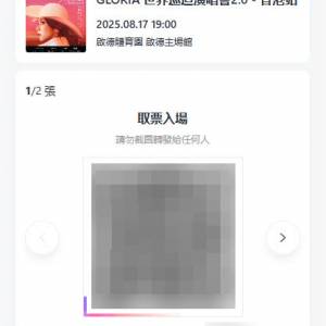 原價 鄧紫棋 G.E.M. I AM GLORIA 8月17 星期日