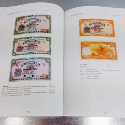 香港紙幣参考書及價目指南 錢幣 紙幣 價目書