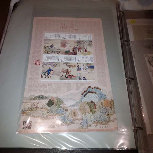 Hk china stamp