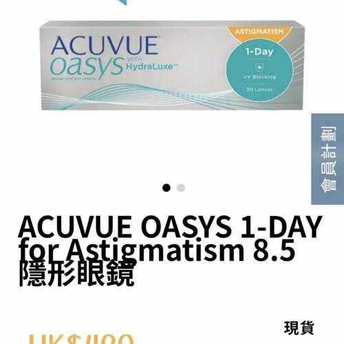 ACUVUE 透明隱形眼鏡