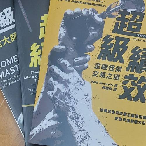 超級績效全套（1、2、3）